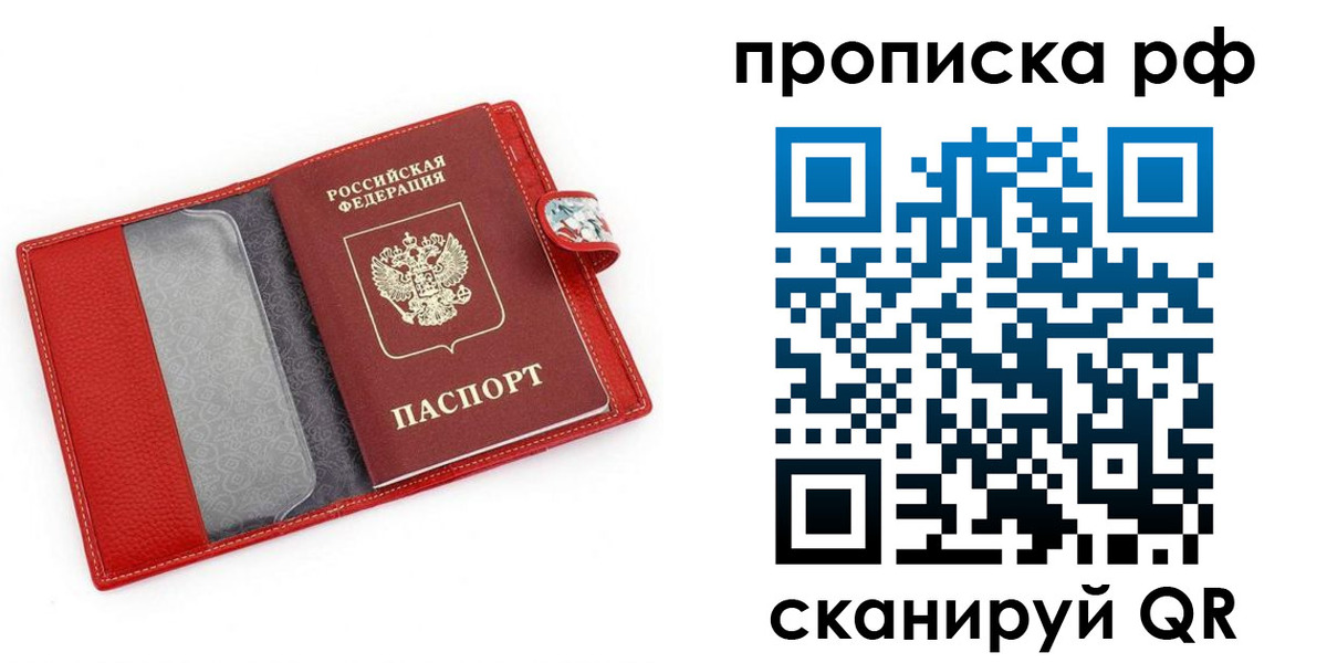 временная регистрация для школы в Сорске