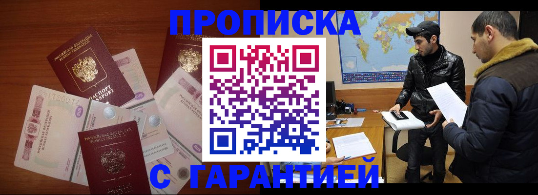 пропишу в квартире в Сорске