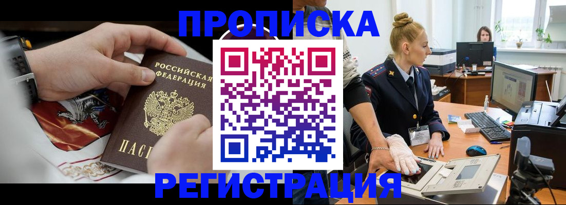 прописка паспорт в Сорске