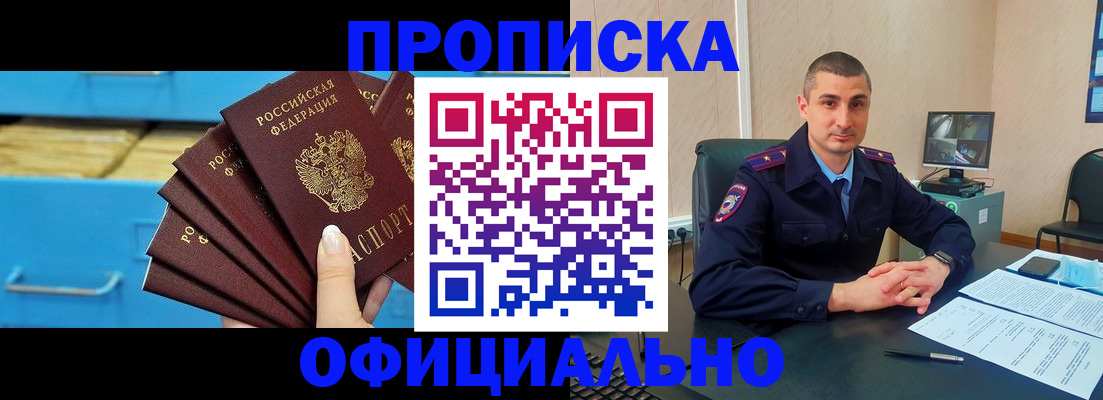 временная регистрация адрес в Сорске