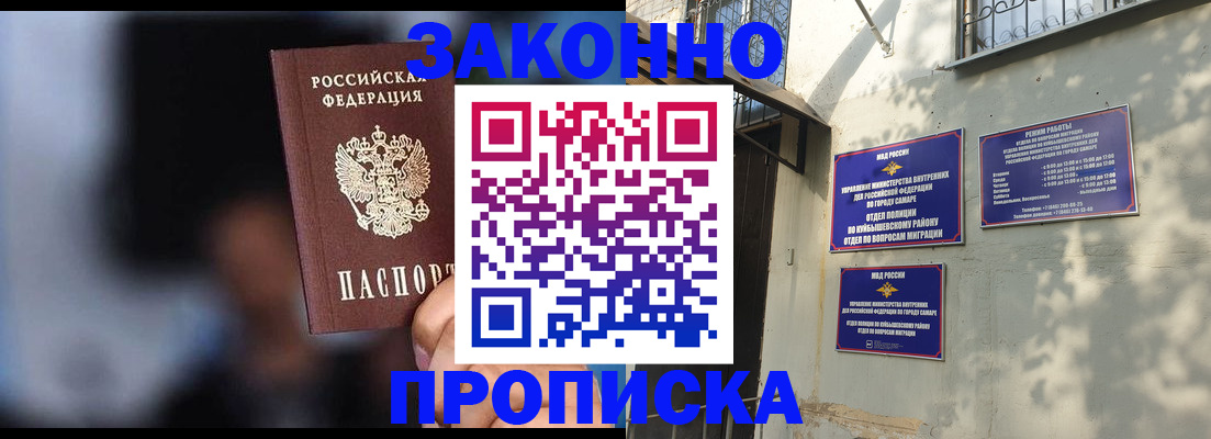 прописка паспорт в Сорске