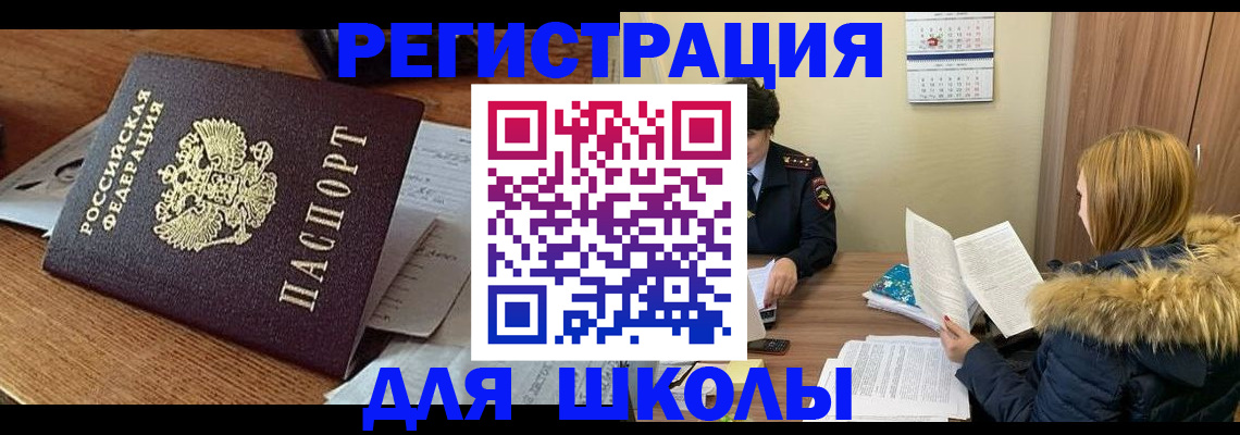 прописка регистрация в Сорске