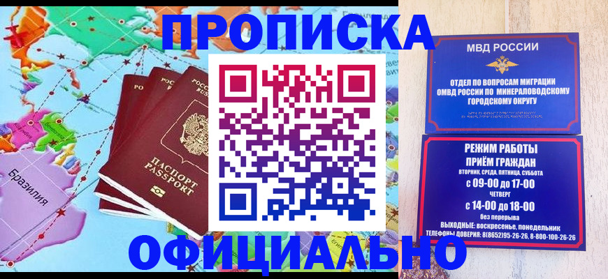 временная регистрация надежно в Сорске