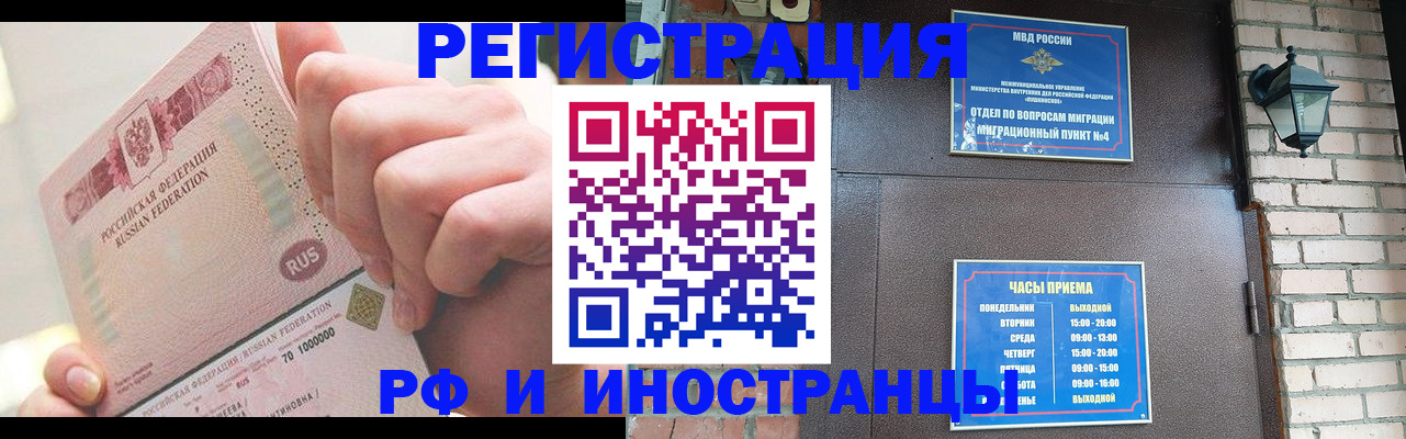 прописка ребенка в Сорске